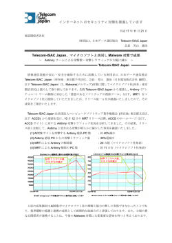 本リリースのPDF版はこちら - Telecom