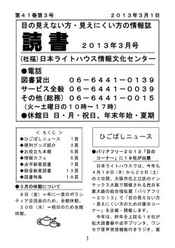 PDF版 2013年 3月号