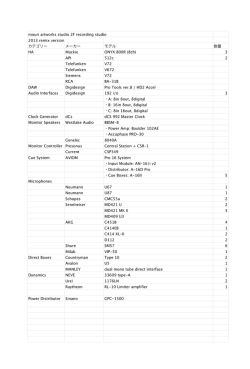 mouri artworks studio 2F recor works studio 2F recording studio ding