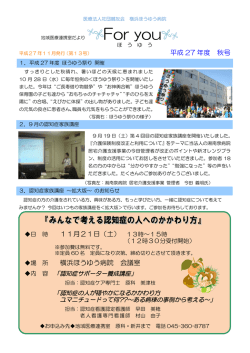 第13号 平成27年度秋号 平成27年11月発行