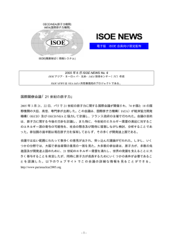 ISOEニュースNo.6