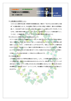 (1)＜夏目漱石の文学的テーマ＞； 28日(土)に恩師の佐古純一郎牧師の