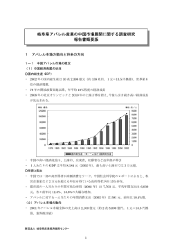 概要 - 岐阜県産業経済振興センター