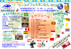 2016年6月5日（日） 11：30 ～ 15：00