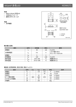 AlGaInP 赤色LED KED661T1