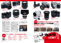 J-カメラ - 大正堂写真