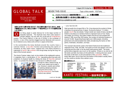 Global Talk 2005 Dec.-Festival