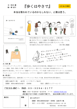 歩くはやさで - 小さい書房