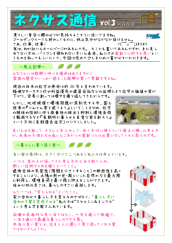 良い家の条件は、大きく分けて二つあると私たちは考えています。 一つは