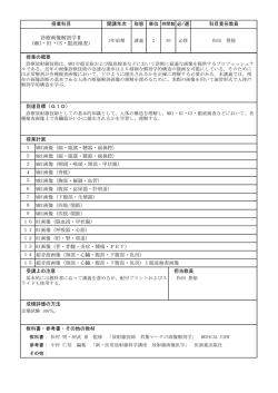 診療画像解剖学Ⅱ （MRI・RI・US・眼底検査）