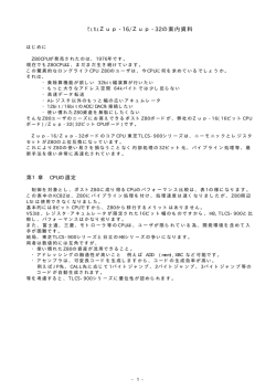 案内資料(PDF文書)
