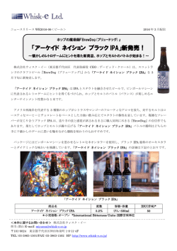 アーケイド ネイション ブラック IPA - Whisk-e