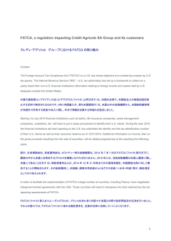 FATCA（外国口座税務コンプライアンス法）