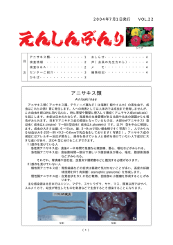 22 2004年7月 PDFﾌｧｲﾙ