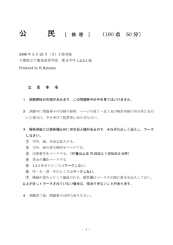 1学期中間考査問題