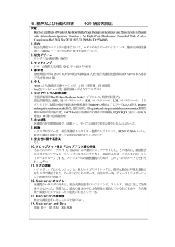 Ikai S, et al.Effects of Weekly One