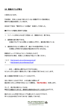 3/5 高級ホテルが挙る