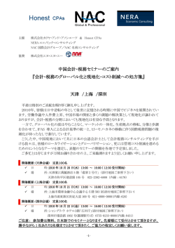 お申込書ダウンロード - 香港・中国・東南アジア法令情報サイト NAC