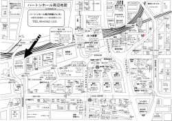 ハートンホール周辺地図