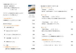 ～～お得なチョイスセット～～ お酒が飲めない方には・・・