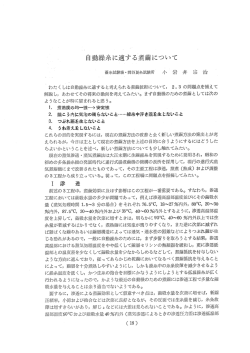 解説し) あわせてその将来の動向を考えてみたい。 まず自動機のための