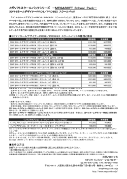 3dmhpro8school_buy.