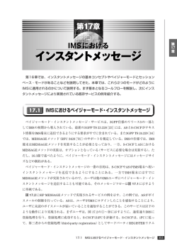 インスタントメッセージ インスタントメッセージ