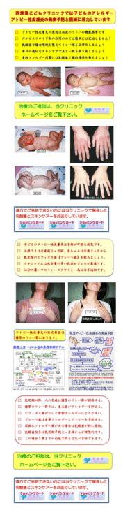 治療のご相談は、当クリニック ホ－ムページをご覧下さい。 治療のご相談