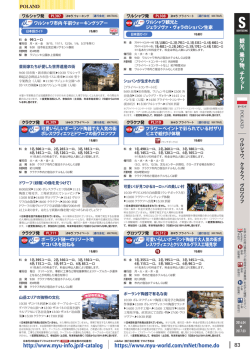 83 観光 、 乗 り 物 、 チ ケ ッ ト http://www.myu-info.jp/d