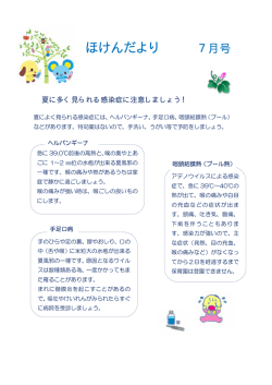 ほ ほけんだより