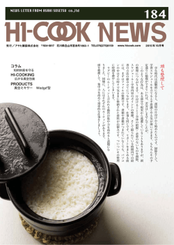 PDFをダウンロード - アサヒ装設株式会社