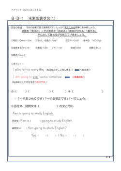 I am going to play tennis tomorrow. Ken is going to study English