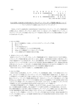 NLDを用いたMEMS/NEMS向けシリコンディープエッチング装置の販売