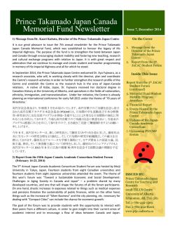 Prince Takamado Japan Canada Memorial Fund Newsletter