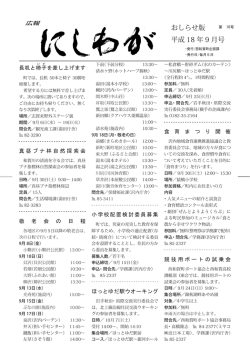 9月号 [305KB pdfファイル]