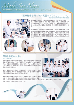 2013年8月号 - WordPress.com