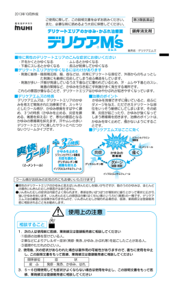 添付文書PDFはこちら