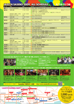 JAZZ`N SASEBO 2009 ALL SCHEDULE 8/1