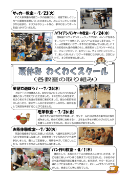 平成25年度 9月号 NO．2