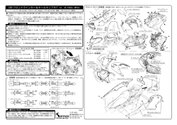 LED フロントウインカー＆テールランプ KIT