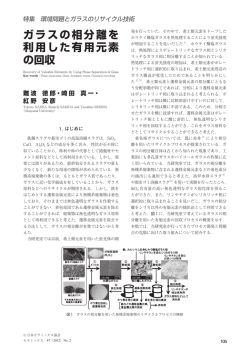 Nanba, Sakida, Benino, Bull. Cer. Soc. Japan, 47(2)