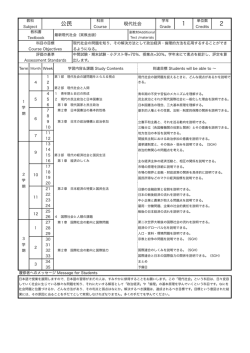 社会科