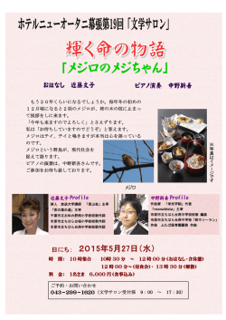 時 間： 10 時集合 10時 30 分 ～ 12 時 00 分（おはなし・含休憩） 12 時