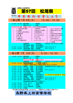 第57回 松尾祭