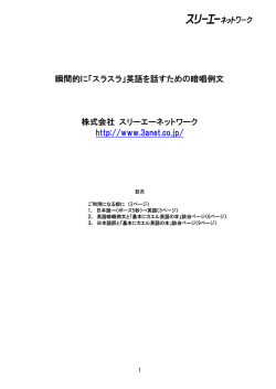 瞬間的に「スラスラ」英語を話すための暗唱音声と例文E
