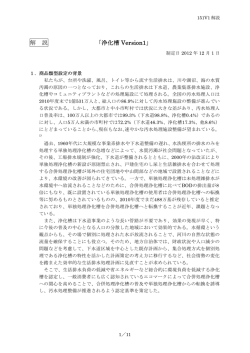 解 説 「浄化槽 Version1」