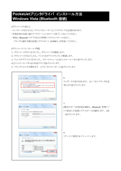 PT-9300PCプリンタドライバ インストール方法