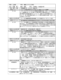 山根 浩二 - 滋賀県立大学工学部機械システム工学科