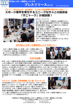 【ここをクリック】プレスリリース 150929