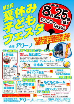 焼きそば､たこ焼き､ 金魚すくい､綿菓子 ヨーヨー釣り､かき氷 など、夏祭り